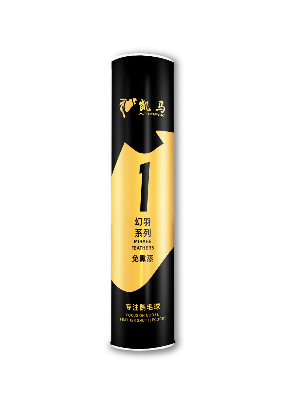 幻羽1