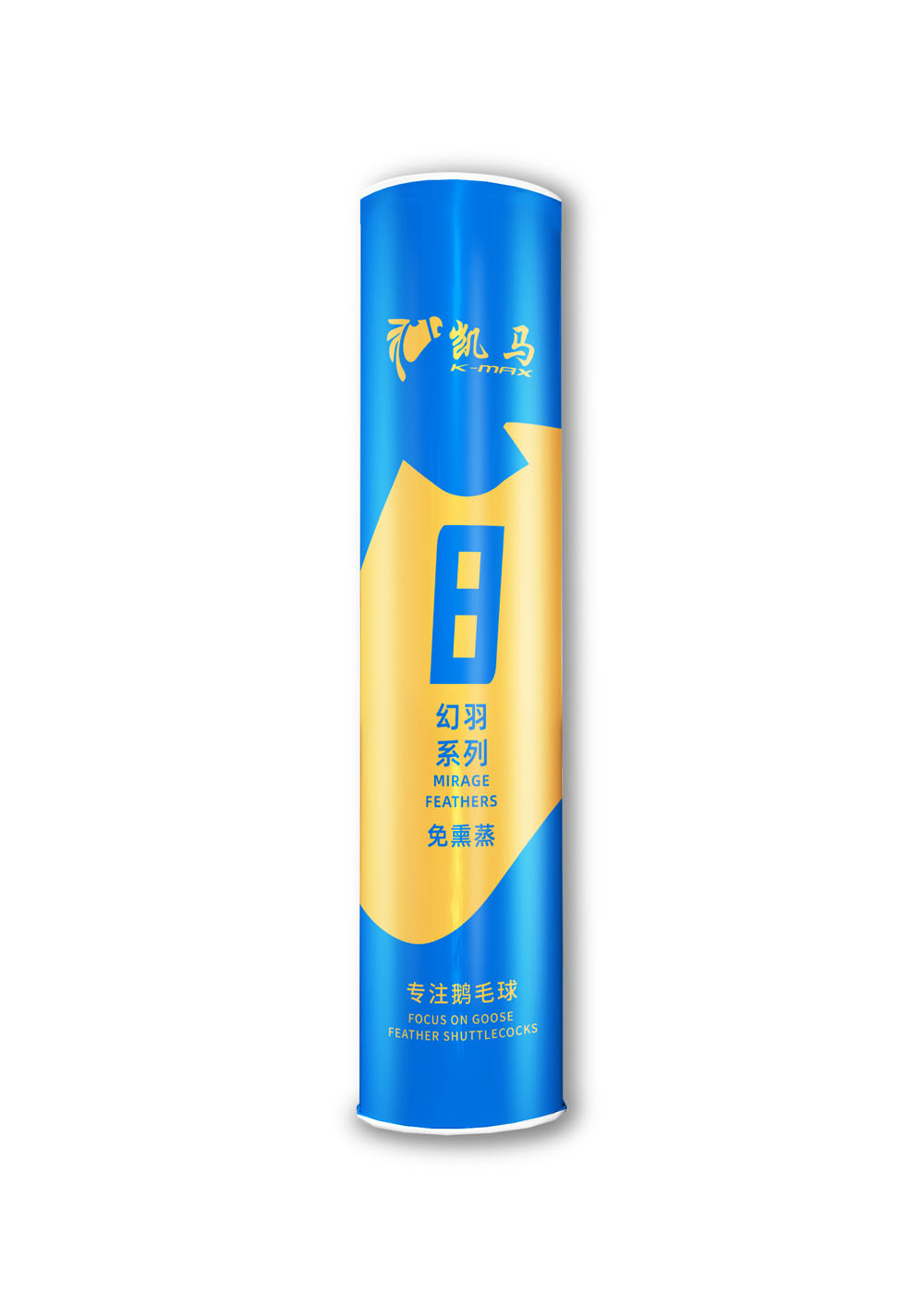 幻羽8