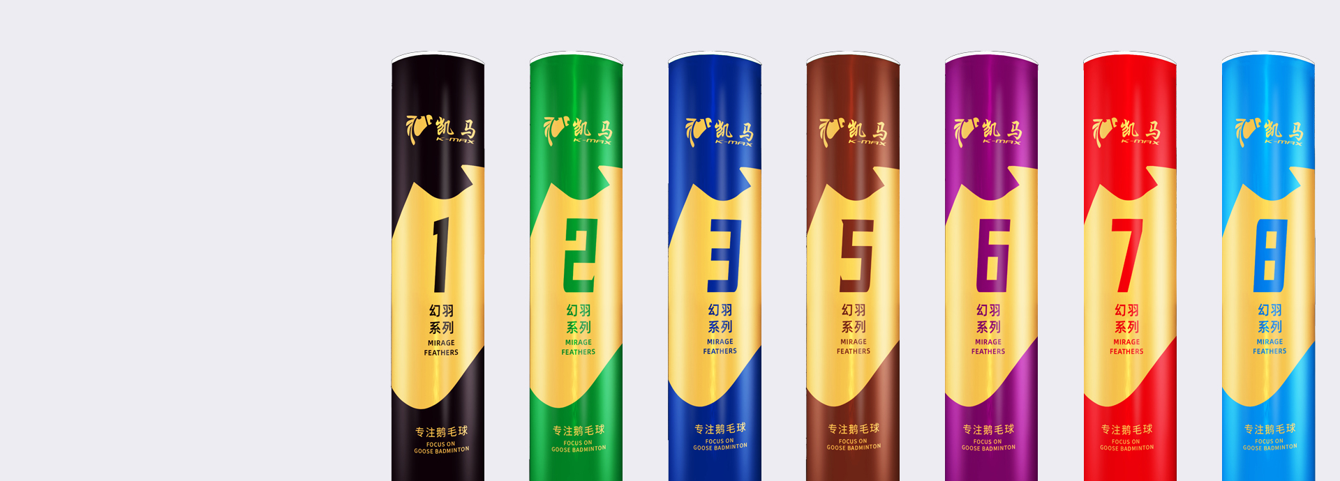 幻羽系列